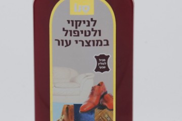 נוזל לניקוי מוצרי עור