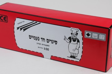 סינרים חד פעמיים