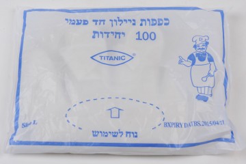 כפפות ניילון